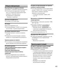 Страница 41