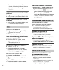 Страница 42