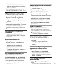 Страница 43