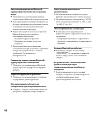 Страница 44
