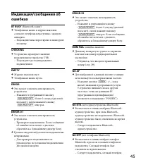 Страница 45
