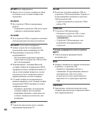 Страница 46