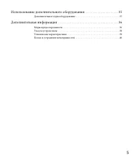 Страница 5