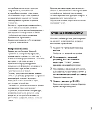 Страница 7