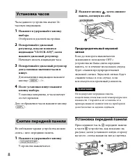 Страница 8