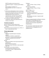 Страница 29