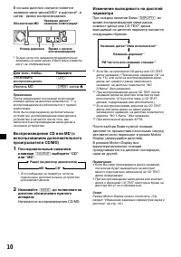 Страница 10