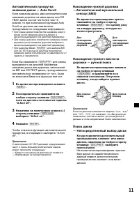 Страница 11