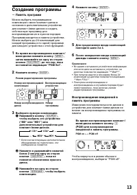 Страница 13