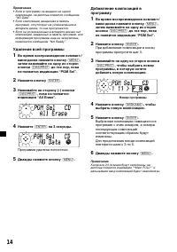 Страница 14
