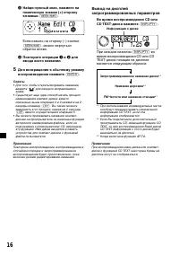 Страница 16