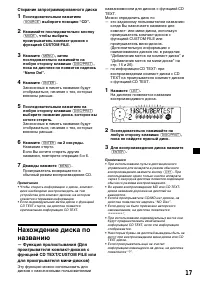 Страница 17
