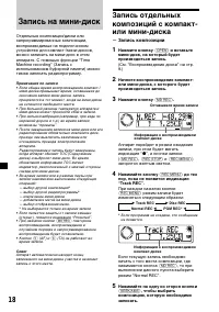 Страница 18