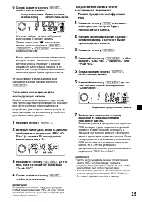 Страница 19