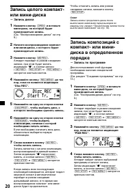 Страница 20