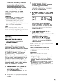 Страница 21