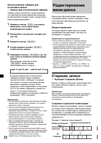 Страница 22