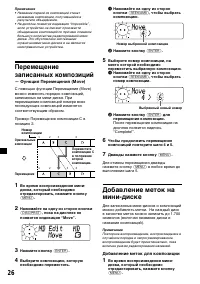 Страница 26