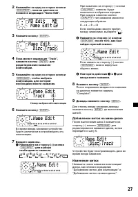 Страница 27
