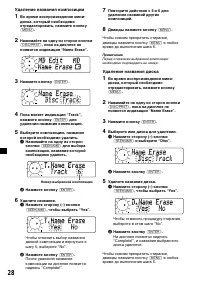 Страница 28
