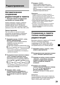 Страница 29