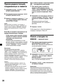 Страница 30