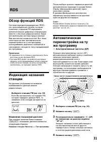 Страница 31