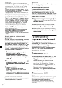 Страница 32