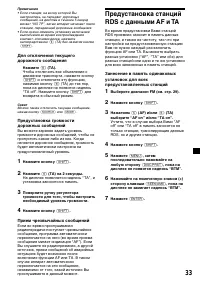 Страница 33
