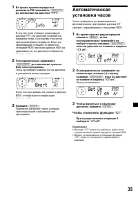 Страница 35