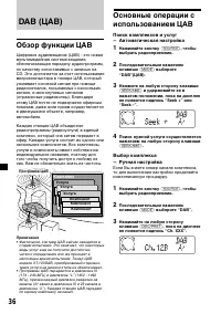 Страница 36