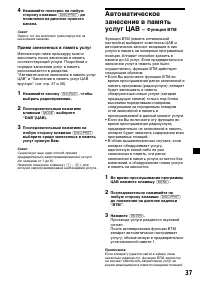Страница 37