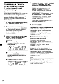Страница 38