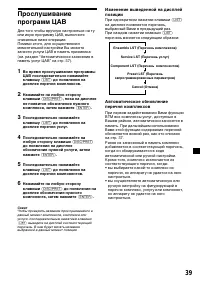 Страница 39