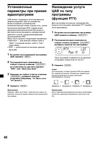 Страница 40