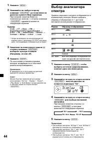 Страница 44
