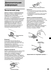 Страница 45
