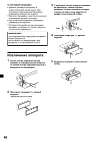 Страница 46