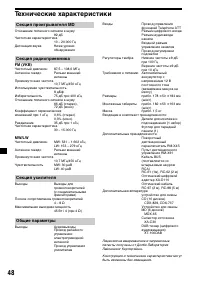Страница 48