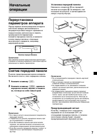 Страница 7