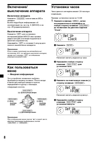 Страница 8