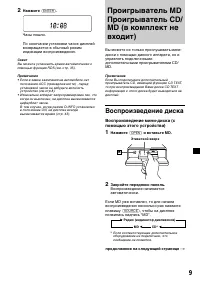 Страница 9