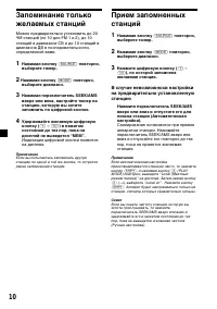 Страница 10