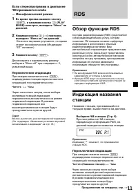 Страница 11