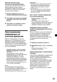 Страница 13