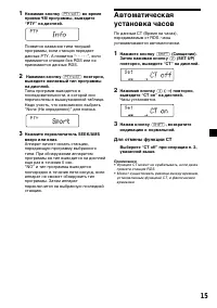 Страница 15