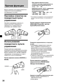 Страница 16