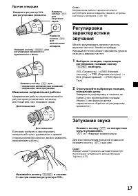 Страница 17