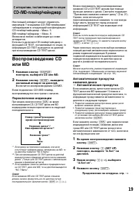 Страница 19