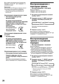 Страница 20